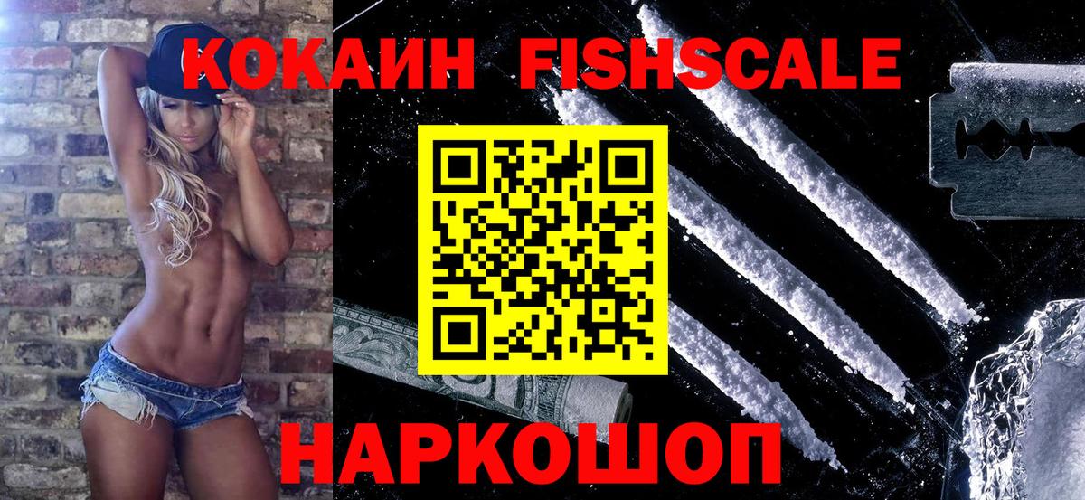 Cocaine 99% Черногорск