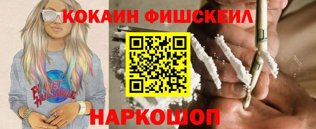 Cocaine 99%  КОКАИН 97%  Кокаин  Черногорск  Вход с VPN 