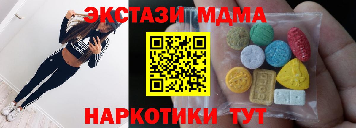 Экстази DUBAI  ЭКСТАЗИ  Экстази MDMA  Черногорск  Вход с VPN 