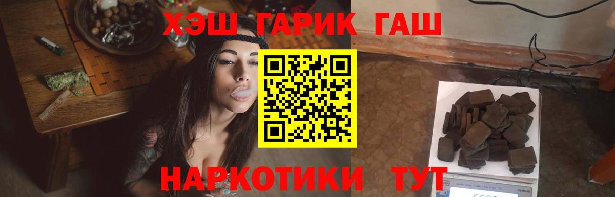 Гашиш Cannabis Черногорск