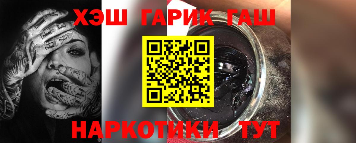продажа наркотиков  Вход с VPN  ГАШ AMNESIA HAZE  ГАШ  Черногорск  ГАШИШ хэш 