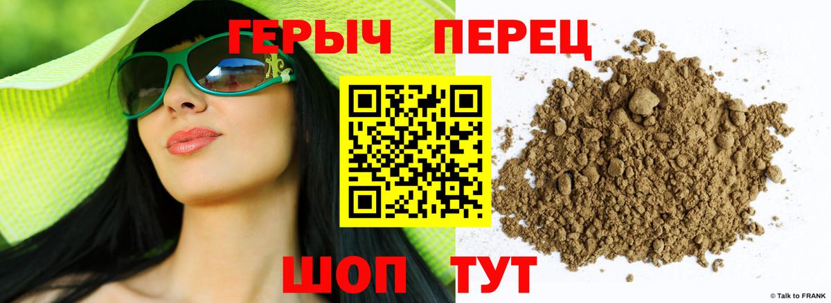 Героин VHQ Черногорск