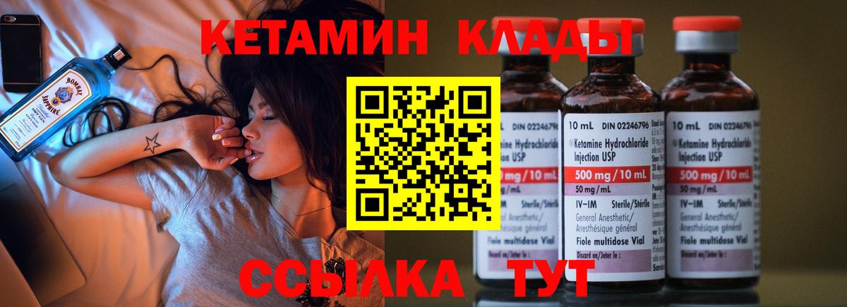 Черногорск  omg ТОР  Вход с VPN  Кетамин VHQ 