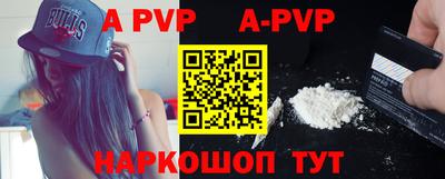 apvp Мариинск