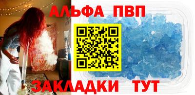 apvp Мариинск