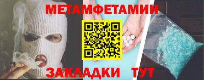 первитин Малгобек