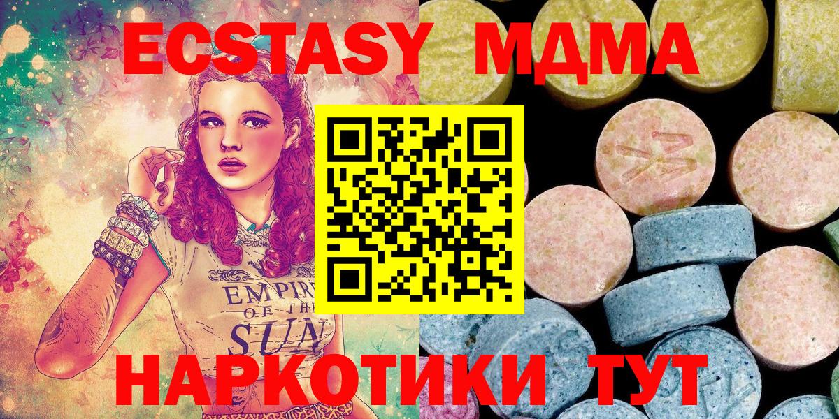 MDMA crystal Черногорск