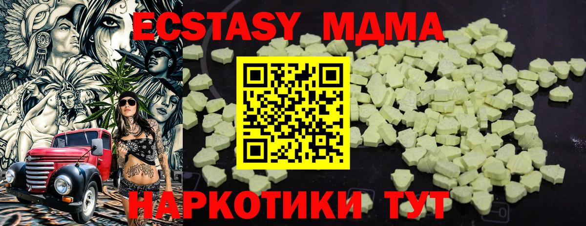 Черногорск  MDMA  Вход с VPN  МДМА молли  МДМА молли 
