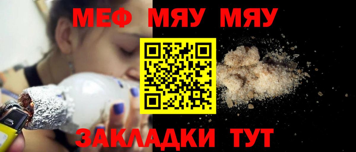 Меф mephedrone  Вход с VPN  Меф VHQ  Черногорск 