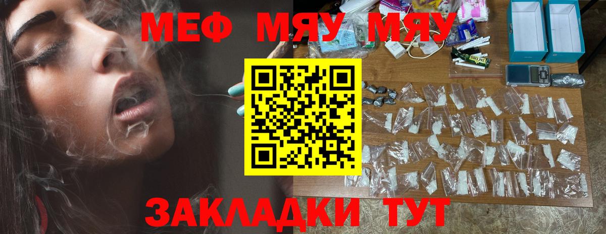 Мефедрон мука Черногорск