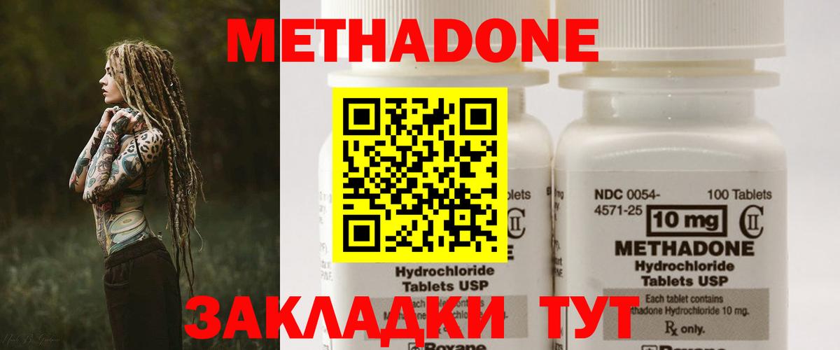 Черногорск  МЕТАДОН VHQ  Вход с VPN  hydra ТОР  МЕТАДОН methadone 