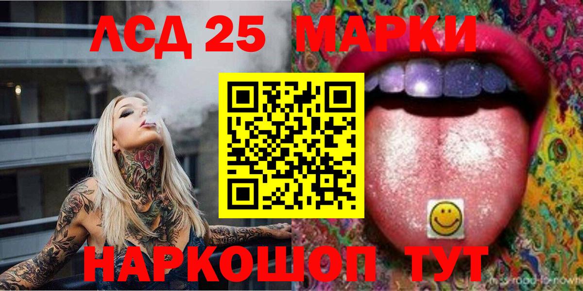 Марки 25I-NBOMe  Марки NBOMe 1500мкг  Черногорск  Вход с VPN  Марки NBOMe 1500мкг 